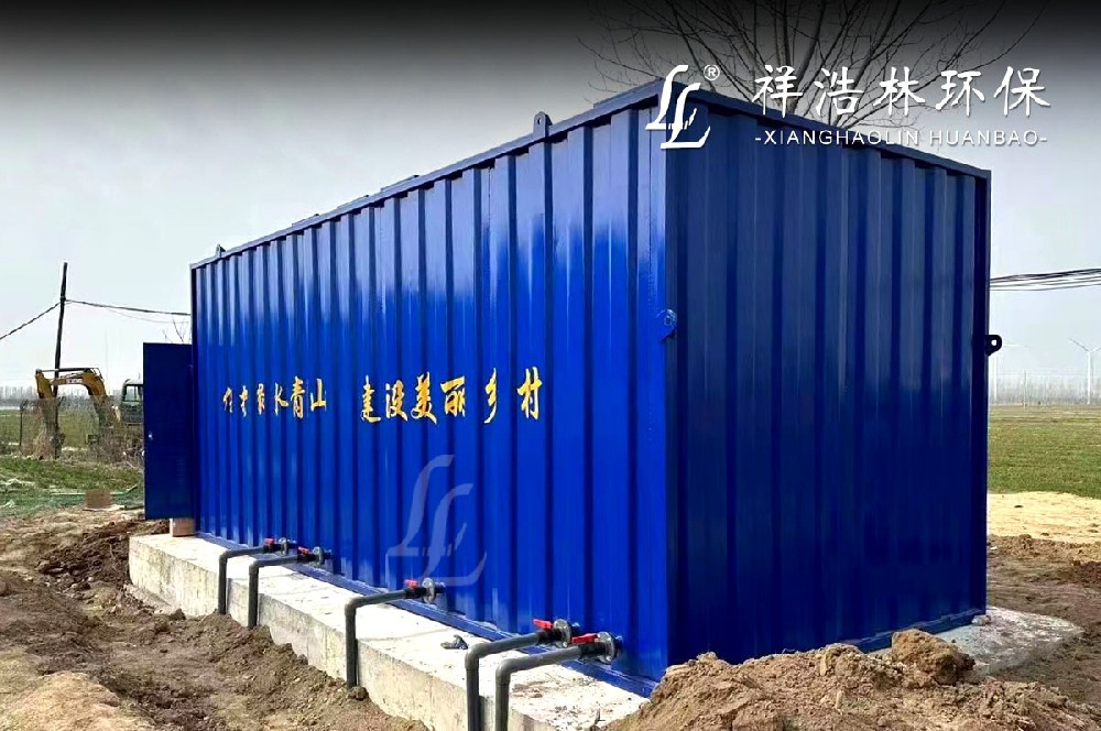 一体化污水处理设备