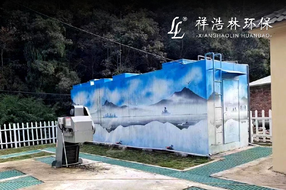 一体化污水处理设备